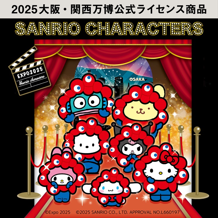 ミャクミャクコラボレーション「EXPO2025 サンリオキャラクターズ」ブラックぬいぐるみシリーズの受注販売が決定！