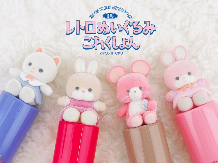 吉徳の「レトロぬいぐるみこれくしょん」がコスメ＆雑貨になって新発売！