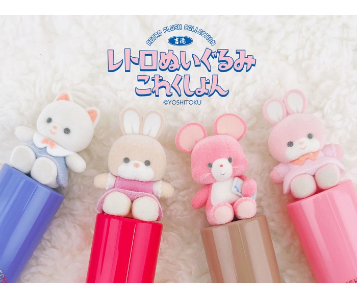 吉徳の「レトロぬいぐるみこれくしょん」がコスメ＆雑貨になって新発売！