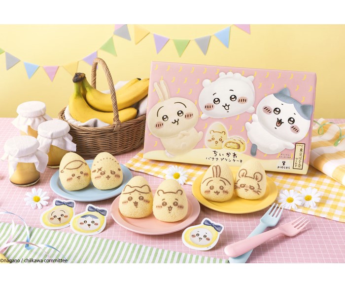 「ちいかわ」×「東京ばな奈」の“むちゃうま”バナナプリンケーキが全国で買える！公式オンラインショップに登場