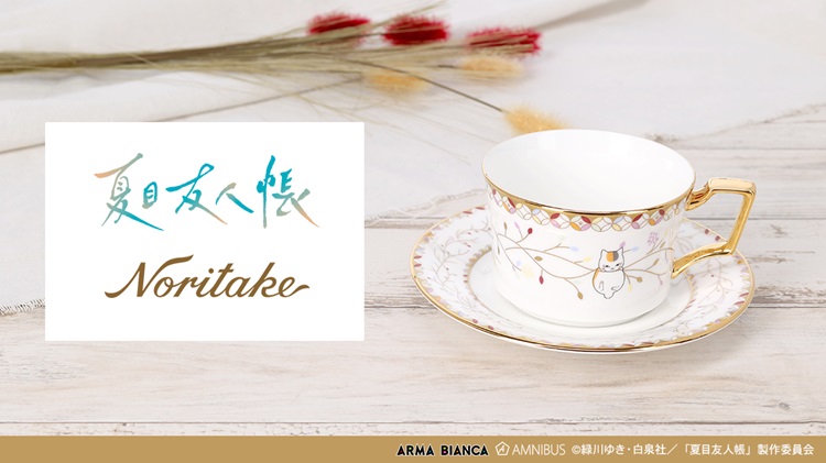 「夏目友人帳」×「ノリタケ」コラボ！ニャンコ先生のカップ＆ソーサーセットが発売