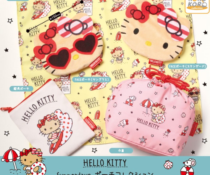 日焼け姿のハローキティがポーチになってカプセルトイに登場！