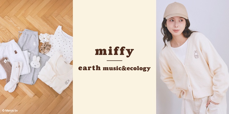 「ミッフィー」×「earth music&ecology」ワンマイルウェアなどコラボ新作が登場！