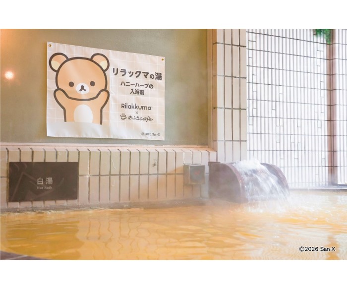 リラックマ × おふろcafe コラボ！リラックマ風呂やカフェメニュー、グッズが登場