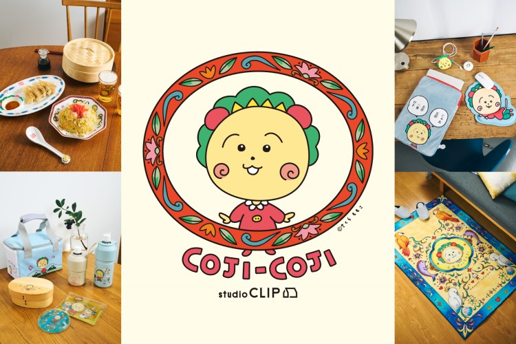 さくらももこ「コジコジ」×「studio CLIP」コラボアイテム全63型が登場！カフェでコラボメニューも！