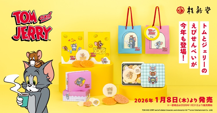 「トムとジェリー」コラボレーションえびせんべいが「桂新堂」から登場！