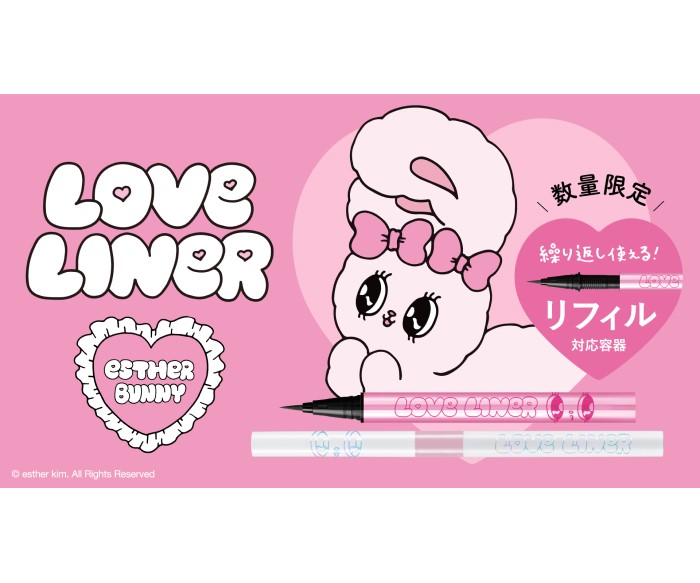 「エスターバニー」デザインのアイライナーが「ラブ・ライナー」から登場！