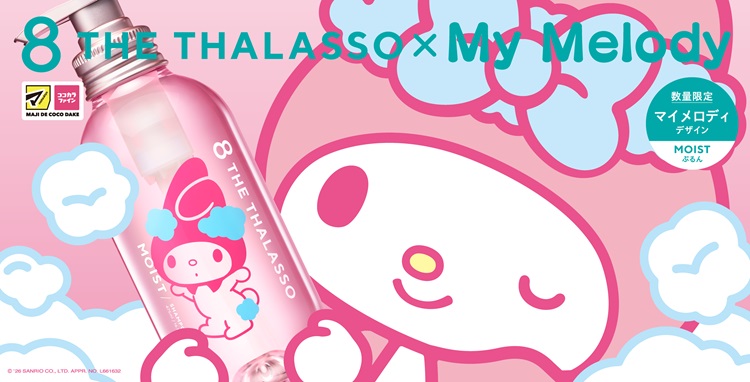 「マイメロディ」×「エイトザタラソ」初コラボ！ヘアケアアイテムがマツキヨ・ココカラファイン限定発売