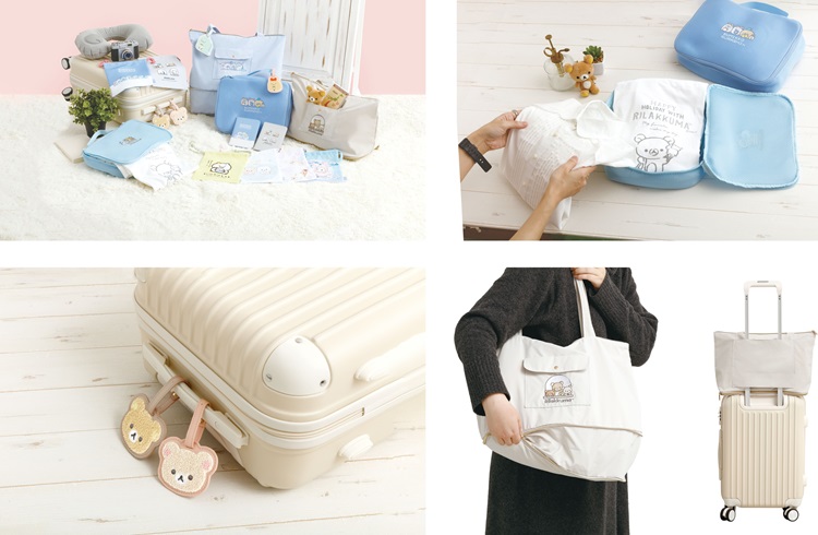 「リラックマ」「すみっコぐらし」のトラベル雑貨が新登場！