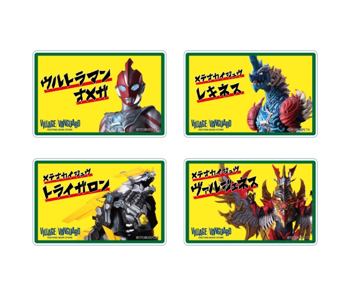 【『ウルトラマンオメガ』＆ヴィレッジヴァンガード】限定コラボグッズ発売！