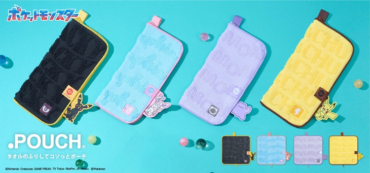 ポケモンデザインのタオルみたいなポーチ「どっとポーチ」新登場！
