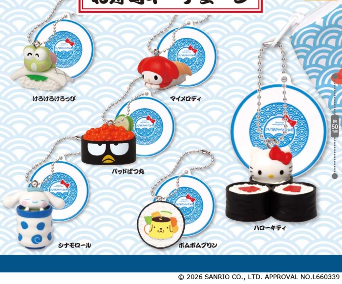サンリオキャラクターズがお寿司になっちゃった！？キーチェーンがカプセルトイに登場！