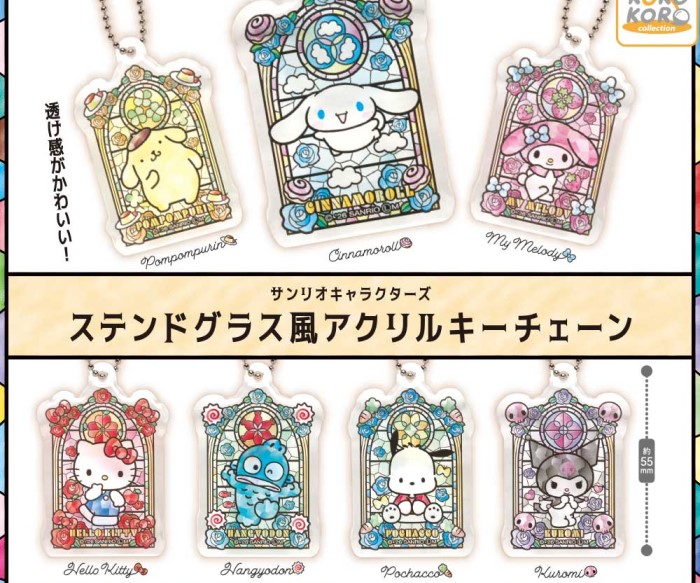 「サンリオキャラクターズ　ステンドグラス風アクリルキーチェーン」カプセルトイに登場！
