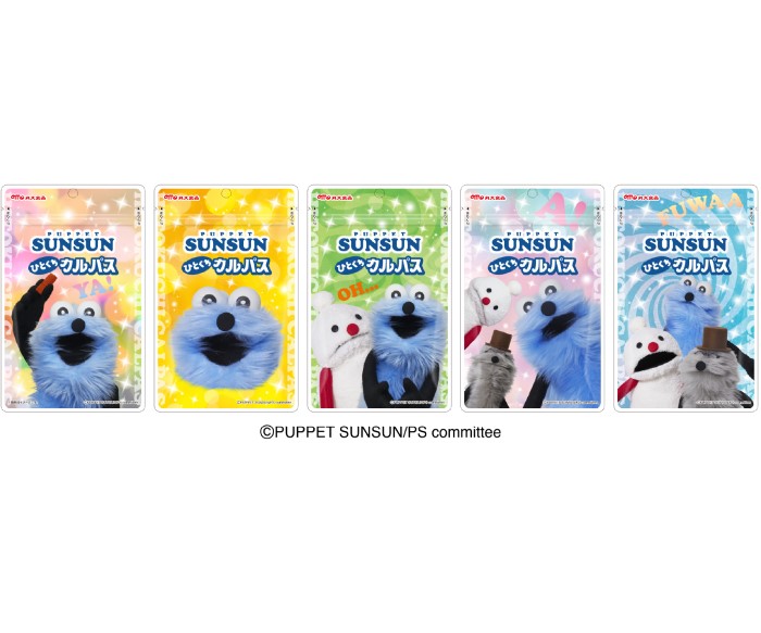 『パペットスンスン』がデザインされたひとくちカルパスを全国のセブン‐イレブン店舗で先行発売！