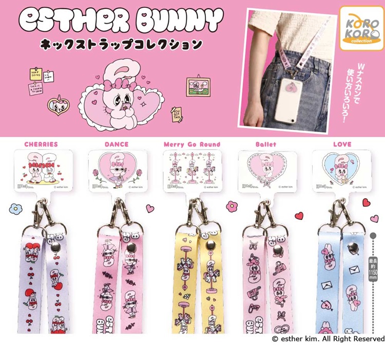 『エスターバニー』スマホやペンライトに装着できるネックストラップがカプセルトイに登場！