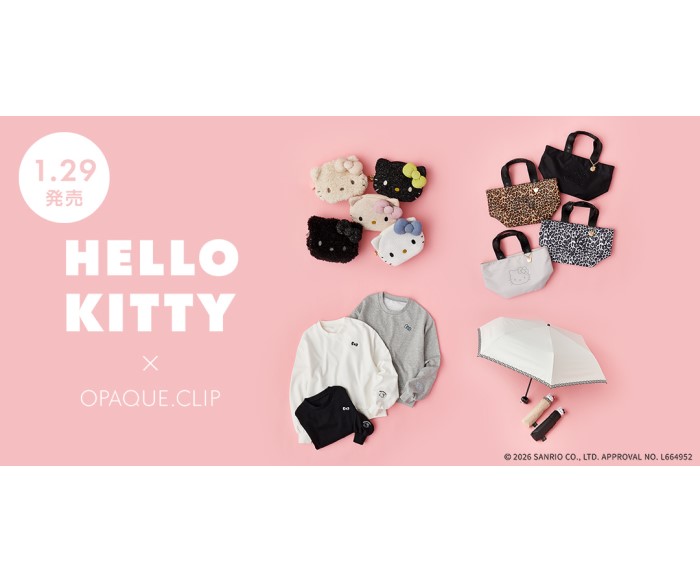 「ハローキティ」×「OPAQUE.CLIP」ふわもこ＆キラキラ素材のコラボアイテムが登場！