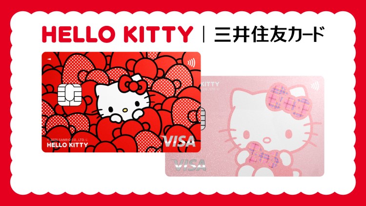 三井住友カード ナンバーレスにハローキティ デザインが新登場！