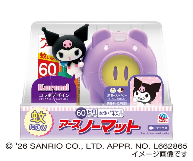 サンリオのクロミ＆シナモロールデザインの「アースノーマット 蚊とりブタ」新発売！
