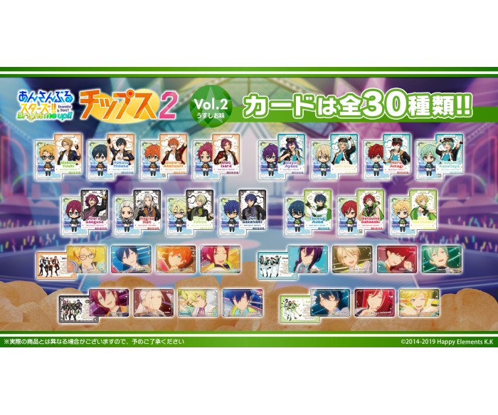 『あんさんぶるスターズ！！チップス2 Vol.2 うすしお味』ファミマなどで発売！オリジナルカード付き