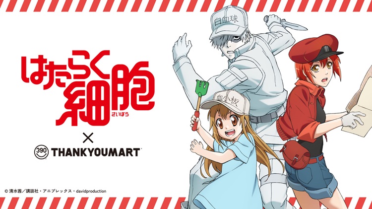 TVアニメ『はたらく細胞』×サンキューマートのコラボ雑貨が初登場！