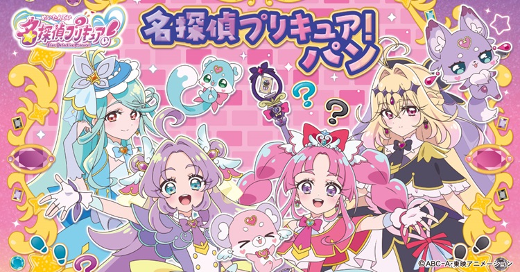 名探偵プリキュア！パンが新発売！大きくなったキラキラシール付き