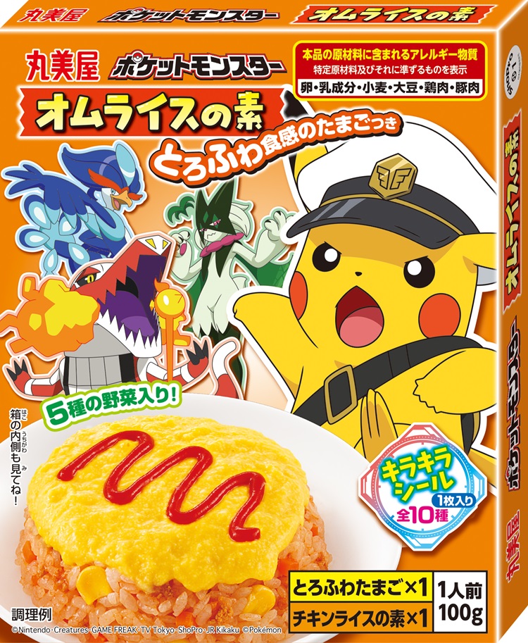 「ポケモン オムライスの素」新登場！キラキラシール付き