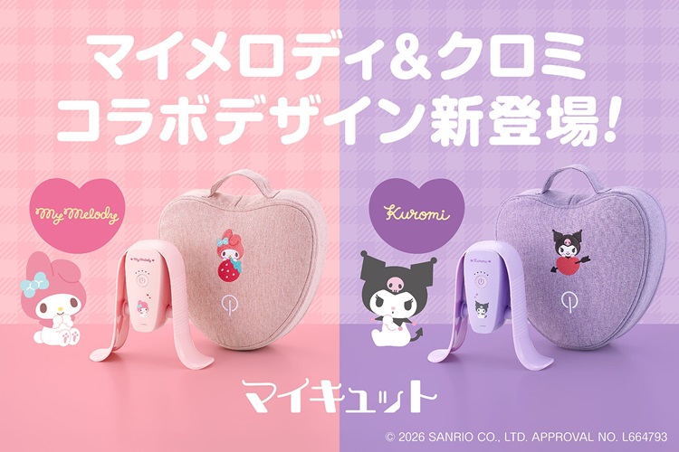 マイメロディ・クロミ限定デザインのお手軽フィットネス器具「マイキュット」新登場！