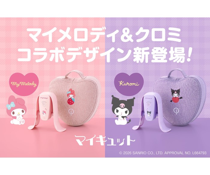 マイメロディ・クロミ限定デザインのお手軽フィットネス器具「マイキュット」新登場！