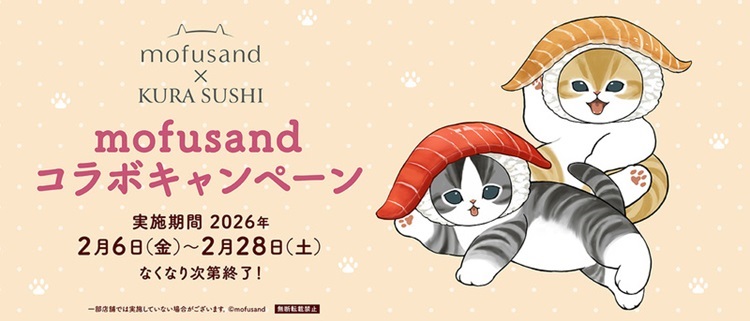 くら寿司×「mofusand」初コラボ！「ビッくらポン！®」でラバーチャームやアクリルステッカーが当たる！