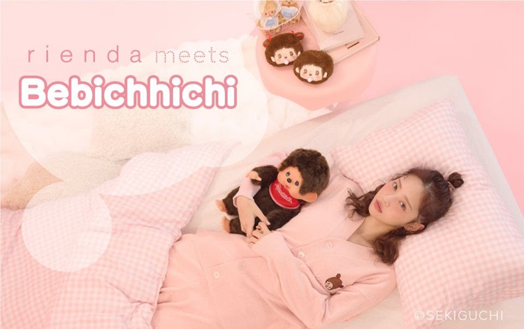 モンチッチのベビー「ベビチッチ」×「rienda(リエンダ)」コラボルームウェアが登場！