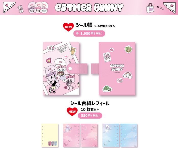 エスターバニーPOP UP STOREが『東京駅一番街いちばんプラザ』で開催！シール帳が新登場！！