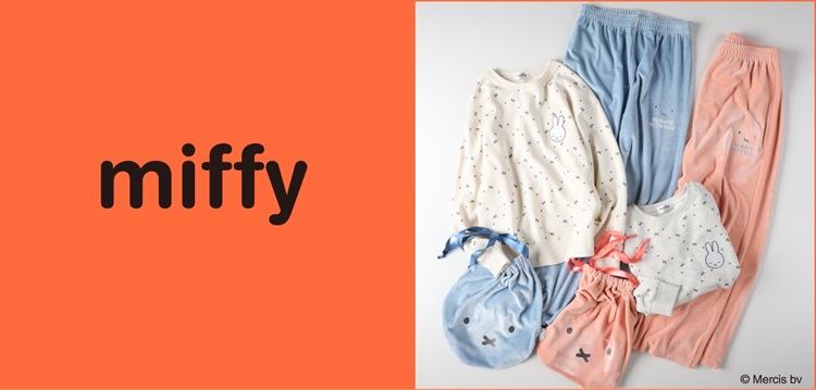 「ミッフィー」ルームウェアセットが「ライトオン」に登場！