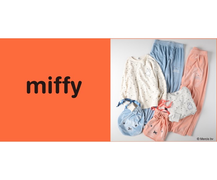 「ミッフィー」ルームウェアセットが「ライトオン」に登場！