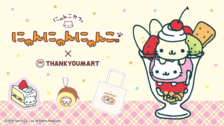 サンエックス平成キャラ「にゃんにゃんにゃんこ」雑貨が「サンキューマート」に登場！