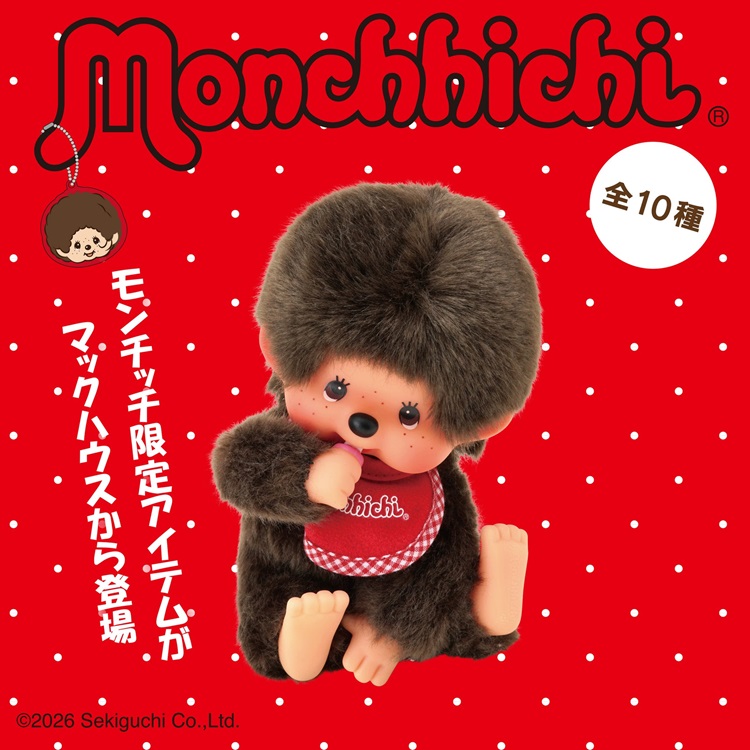 「マックハウス×モンチッチ」親子リンクコーデや雑貨などコラボアイテムが登場！