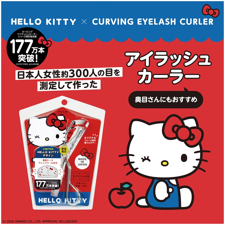 「ハローキティ」限定デザインのアイラッシュカーラーが新発売！デコシール付き