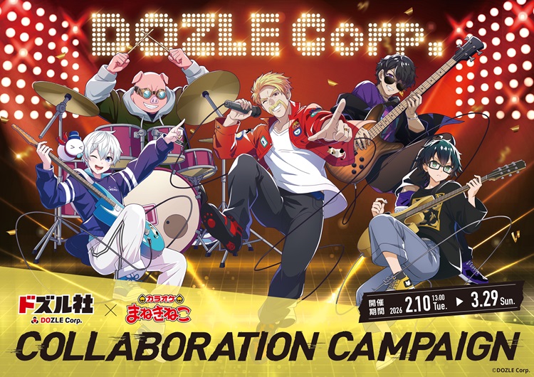 ドズル社「カラオケまねきねこ」コラボ！ドリンクや限定グッズ、歌唱キャンペーンなど盛りだくさん