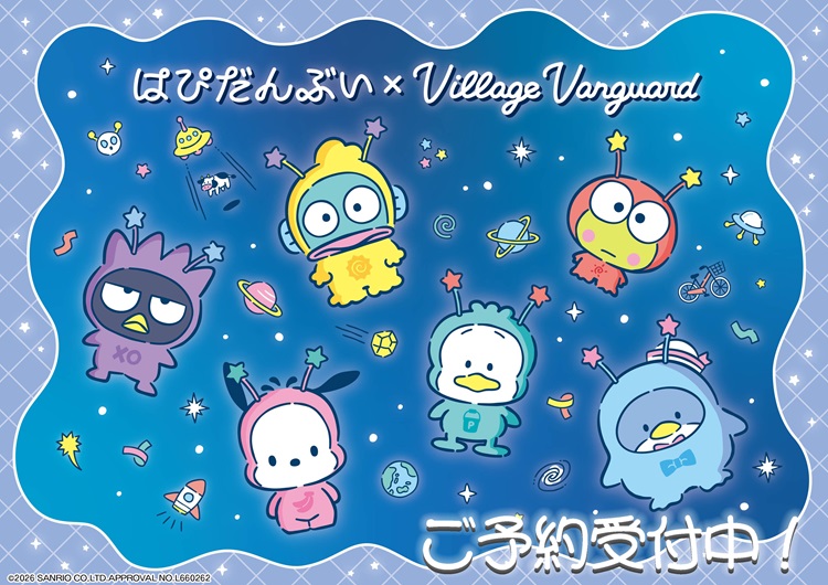 「はぴだんぶい×ヴィレッジヴァンガード」宇宙人モチーフのぬいぐるみマスコットが登場！