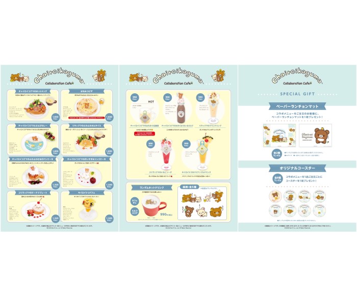 「チャイロイコグマ」×「S-PiCK CAFE(エスピックカフェ)」コラボカフェが開催！