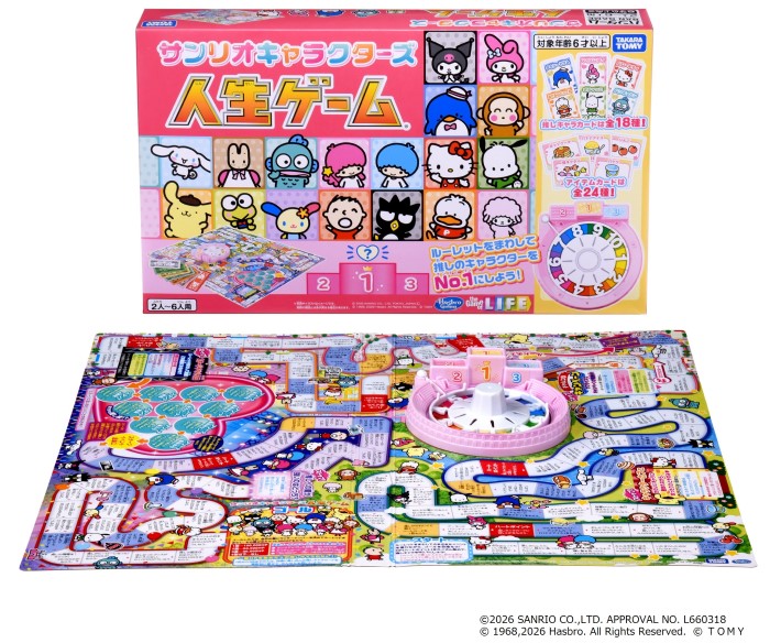 「サンリオキャラクターズ　人生ゲーム」新発売！初の「推し活」がテーマ