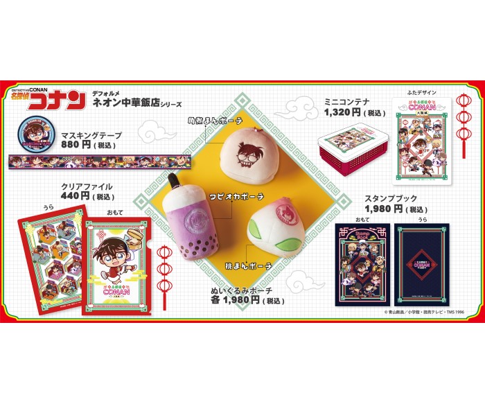 「名探偵コナン」限定SHOPが今年も大阪城下にやってくる！ここだけのグッズやテイクアウトフードが登場