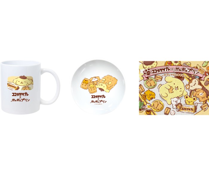 30周年の「ポムポムプリン」×60周年の「ココナッツサブレ」コラボ！マグ＆プレート＆ランチョンマットのセットが当たる