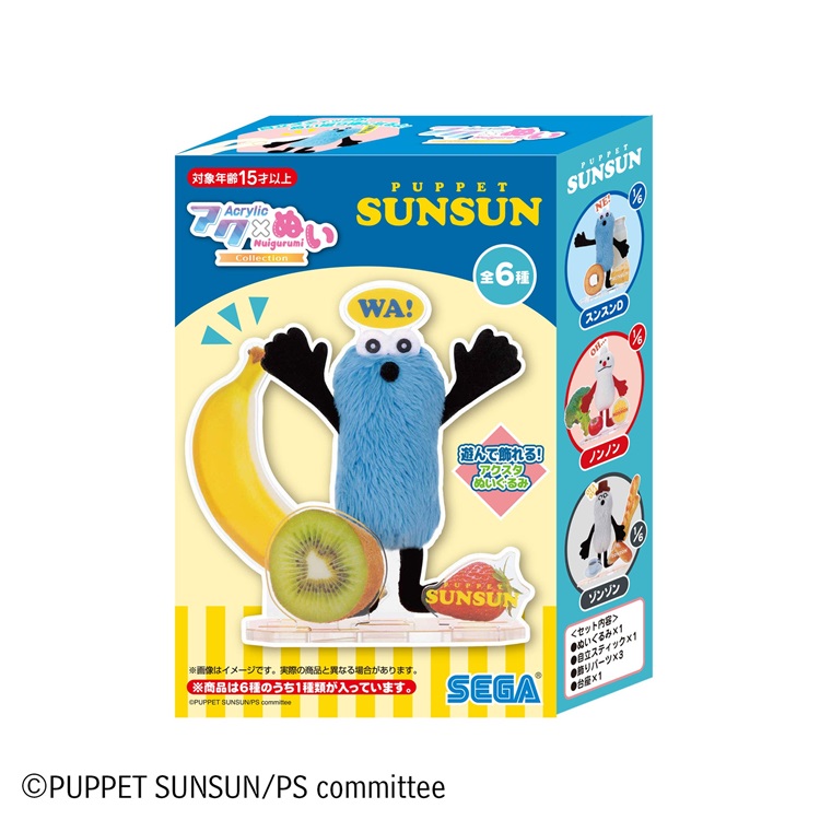 「パペットスンスン」アクリルスタンドとぬいぐるみを組み合わせた新コレクションが登場！