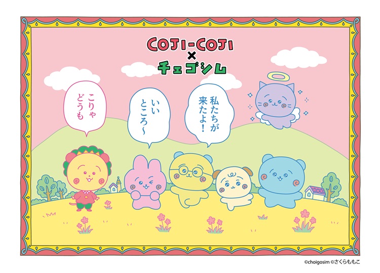 「コジコジ」×「チェゴシム」再コラボ！池袋で期間限定ポップアップが開催