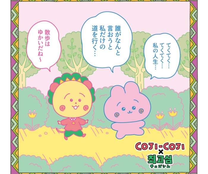 「コジコジ」×「チェゴシム」再コラボ！池袋で期間限定ポップアップが開催