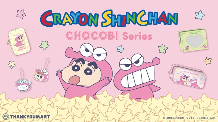 クレヨンしんちゃん「ワニ山さん」デザインの雑貨が「サンキューマート」から新登場！