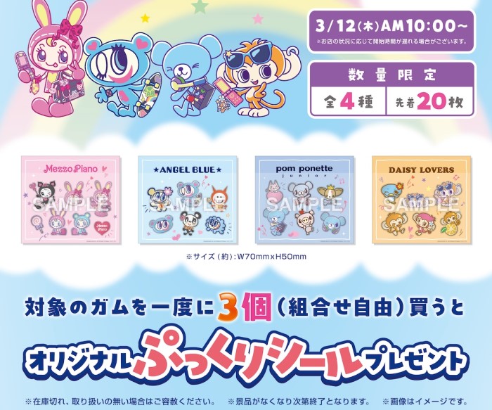 「ナルミヤキャラクターズ」オリジナルぷっくりシールがもらえる！セブン-イレブンでキャンペーン開催