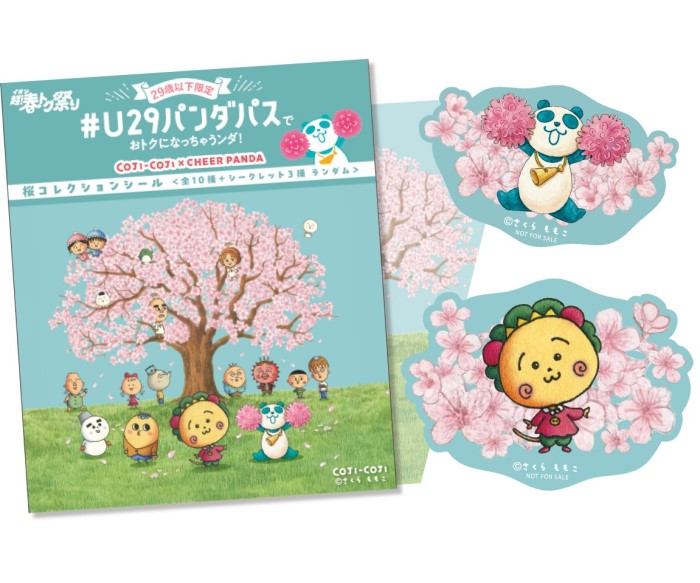 さくらももこ「コジコジ」イオン限定のグッズ発売！29歳以下でシールやジッパーケースがもらえる！
