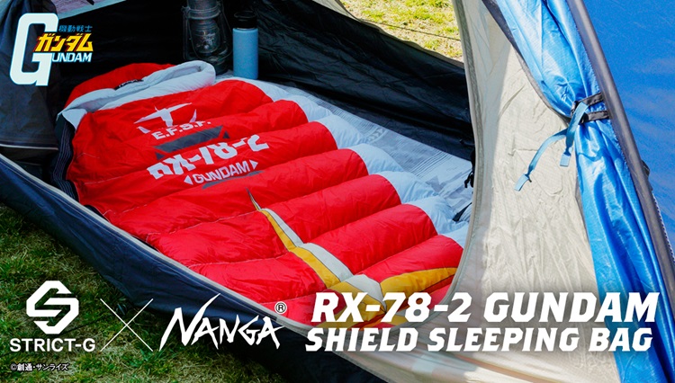 『機動戦士ガンダム』×「NANGA」SLEEPING BAGが登場！