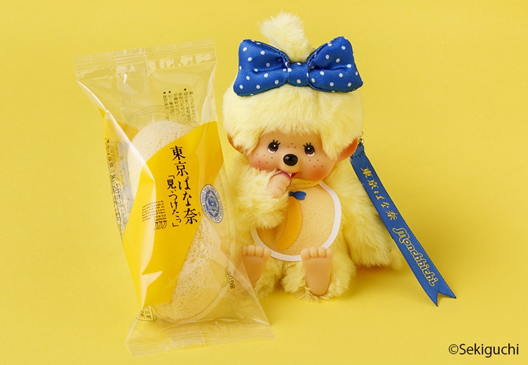【東京ばな奈×モンチッチ】初コラボ！ブルーリボンでおめかししたキーチェーンが登場